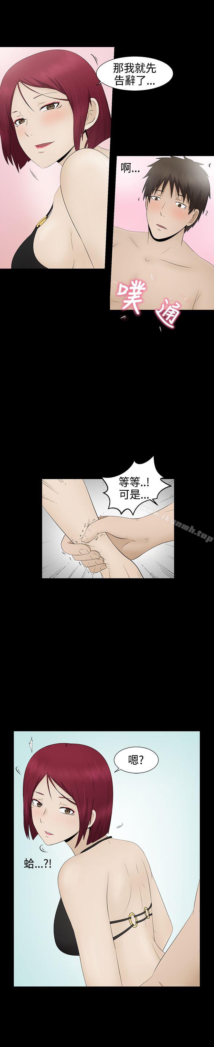 韩国漫画水蛭韩漫_水蛭-第4话在线免费阅读-韩国漫画-第6张图片