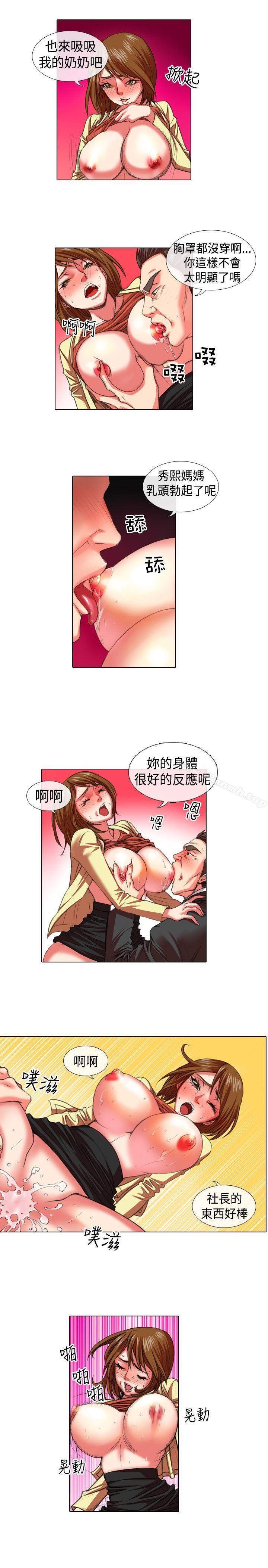 韩国漫画偶像狙击手(完结)韩漫_偶像狙击手(完结)-第11话在线免费阅读-韩国漫画-第3张图片