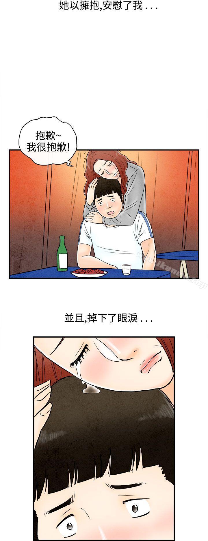 韩国漫画离婚报告书(完结)韩漫_离婚报告书(完结)-第66话-幼齿老婆和丈母娘6在线免费阅读-韩国漫画-第12张图片