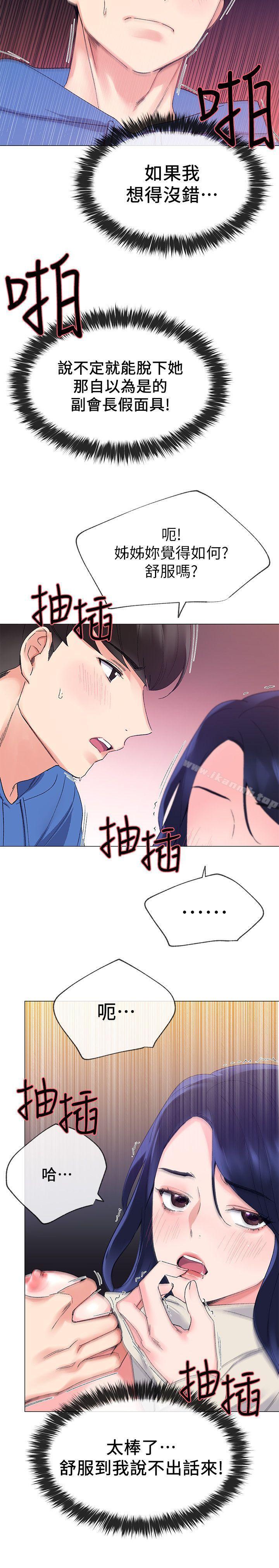 韩国漫画重考生韩漫_重考生-第11话-再做一次我就告诉你在线免费阅读-韩国漫画-第23张图片