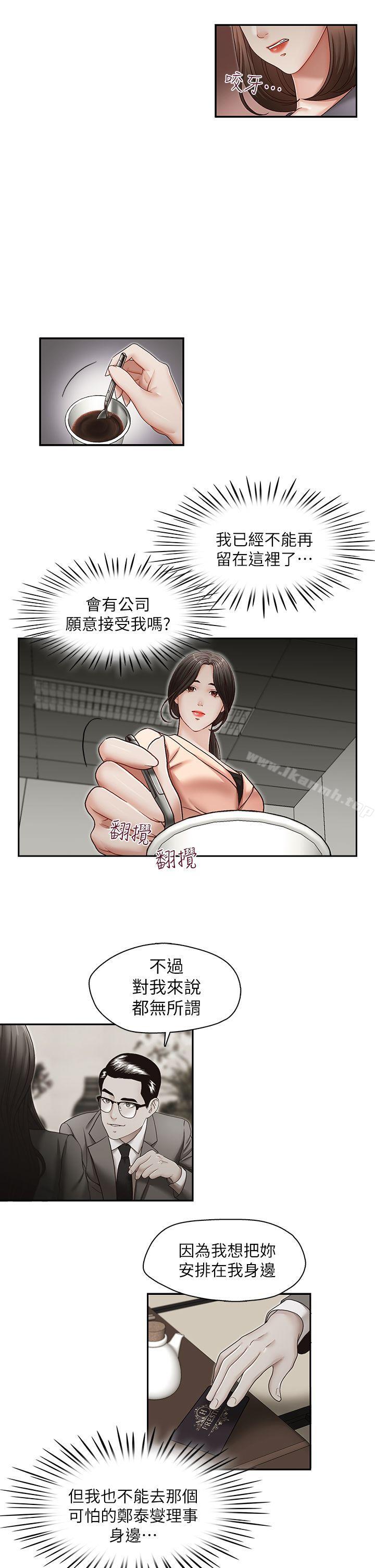 韩国漫画哥哥的秘书韩漫_哥哥的秘书-第27话-华丽婚纱的秘密在线免费阅读-韩国漫画-第6张图片