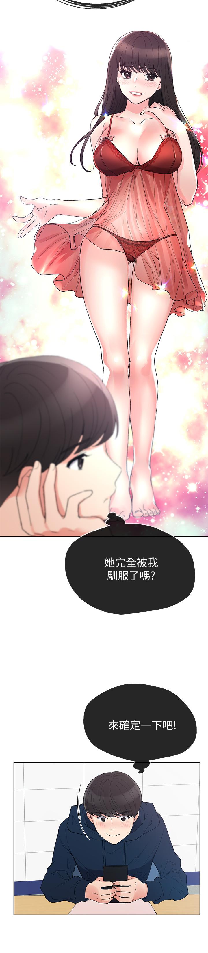 韩国漫画重考生韩漫_重考生-第54话-在上课时间的爱抚在线免费阅读-韩国漫画-第15张图片