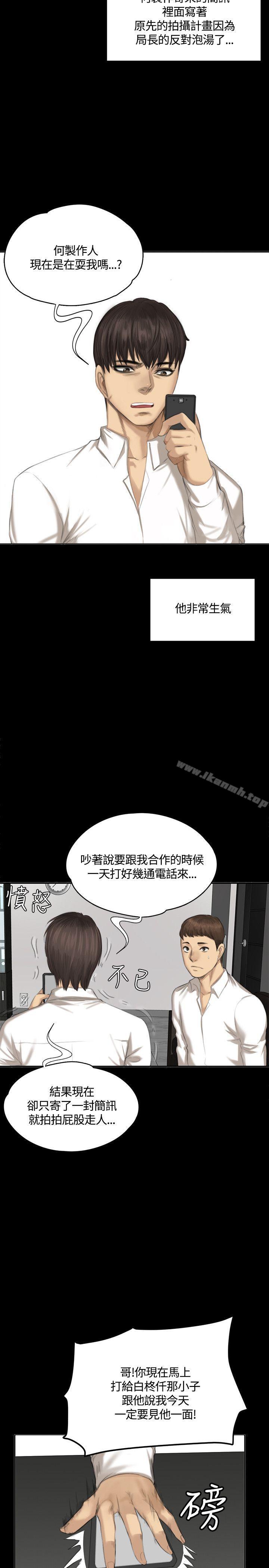 韩国漫画制作人:练习生韩漫_制作人:练习生-第31话在线免费阅读-韩国漫画-第29张图片