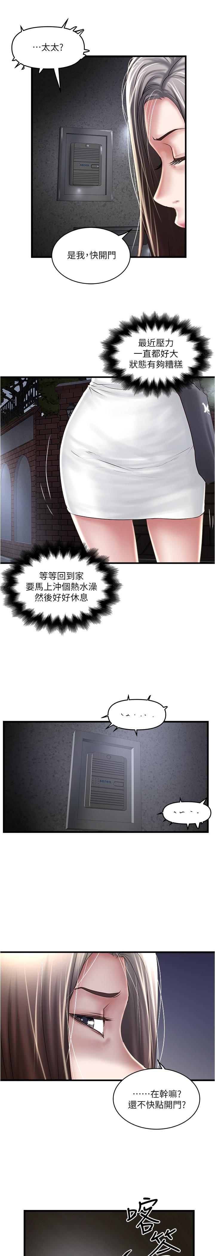韩国漫画下女,初希韩漫_下女,初希-第70话-像是大扫除般的淫乱吸允在线免费阅读-韩国漫画-第22张图片