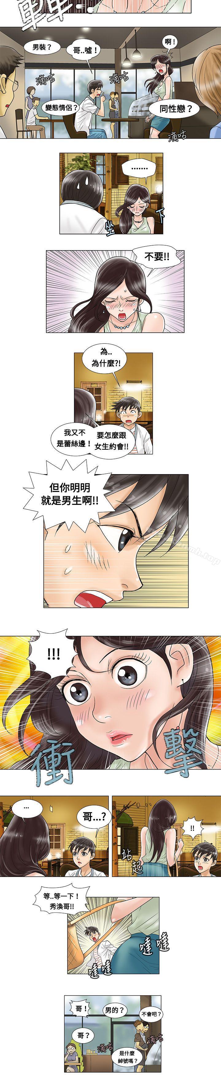 韩国漫画危险同居(完结)韩漫_危险同居(完结)-第4话在线免费阅读-韩国漫画-第2张图片