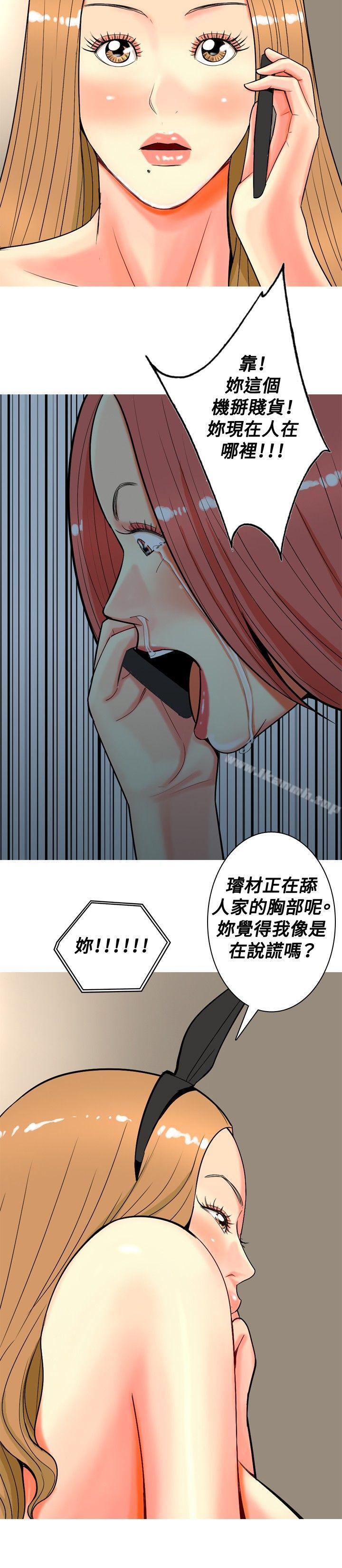 韩国漫画我与妓女结婚了(完结)韩漫_我与妓女结婚了(完结)-第26话在线免费阅读-韩国漫画-第12张图片