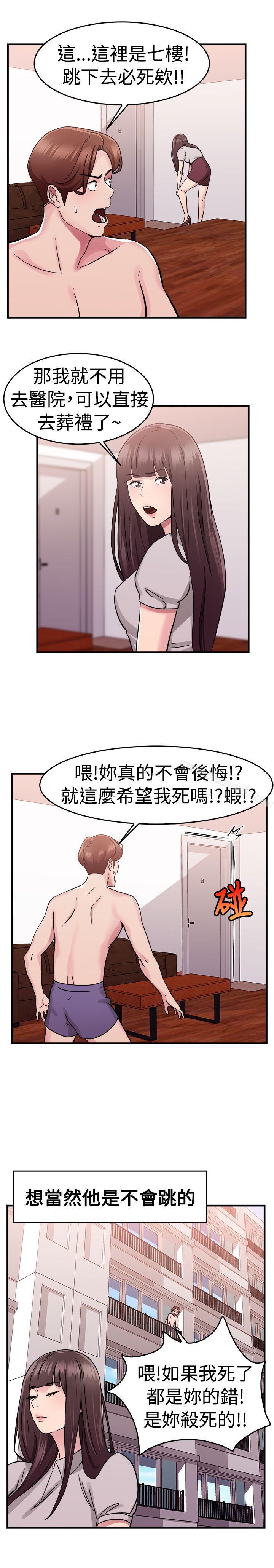 韩国漫画前男友前女友(完结)韩漫_前男友前女友(完结)-第72话-死前做最后一次(下)在线免费阅读-韩国漫画-第13张图片