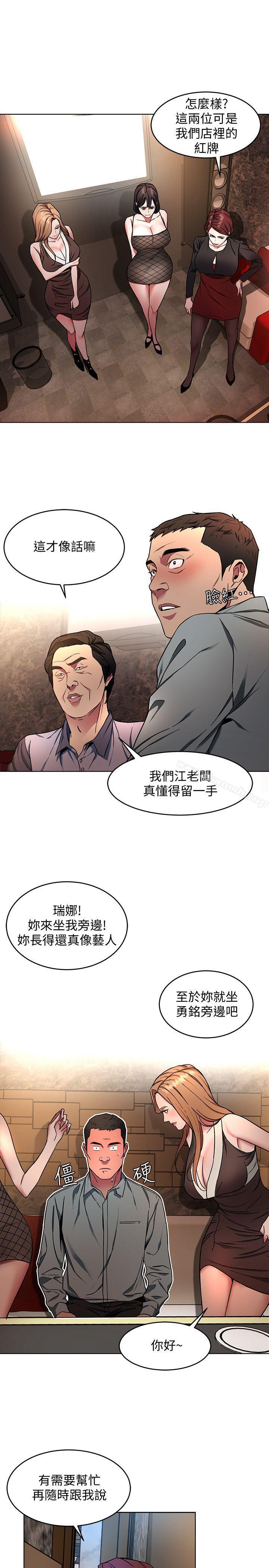 韩国漫画致命游戏韩漫_致命游戏-第12话-无止尽地怀疑在线免费阅读-韩国漫画-第25张图片