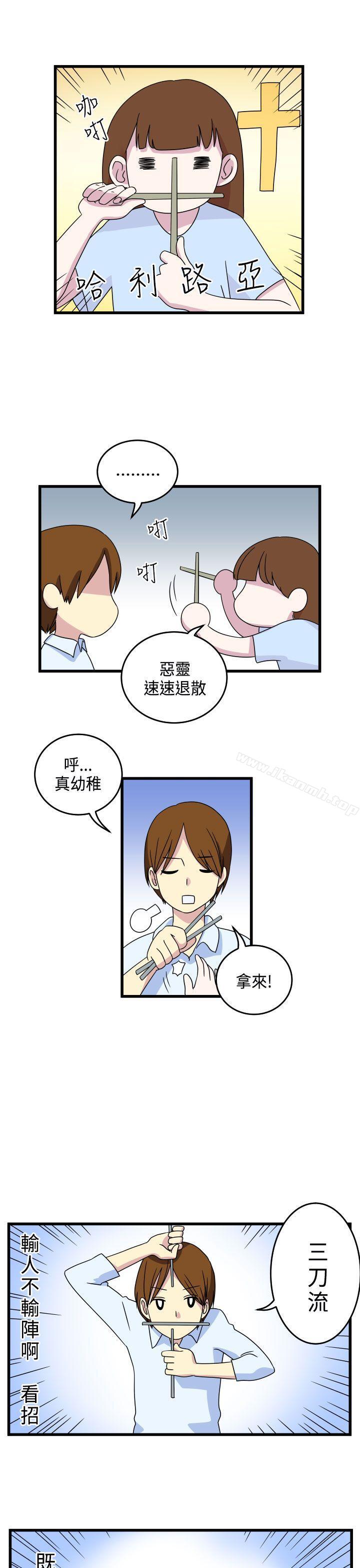 韩国漫画腹黑女的异想世界韩漫_腹黑女的异想世界-第10话在线免费阅读-韩国漫画-第3张图片