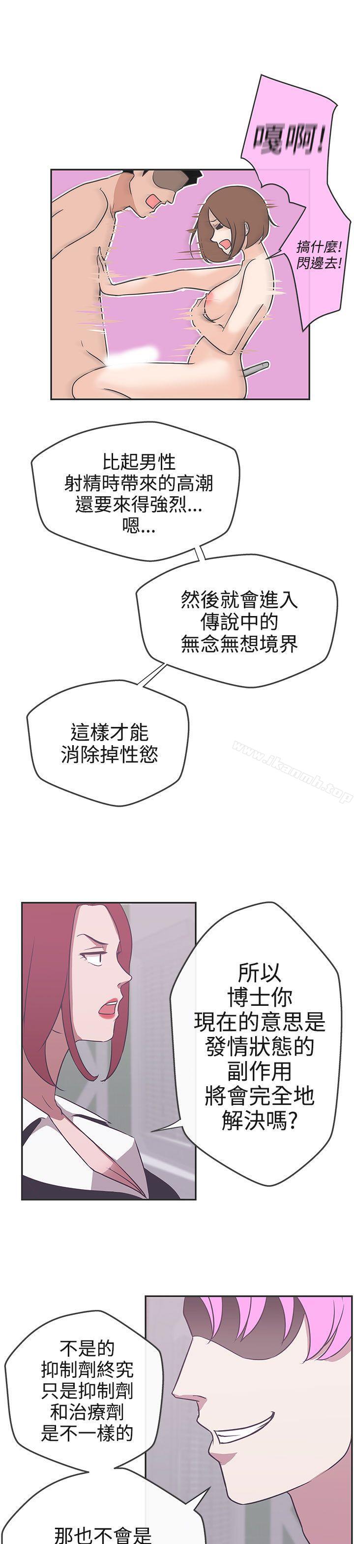 韩国漫画LOVE-爱的导航G韩漫_LOVE-爱的导航G-第16话在线免费阅读-韩国漫画-第25张图片