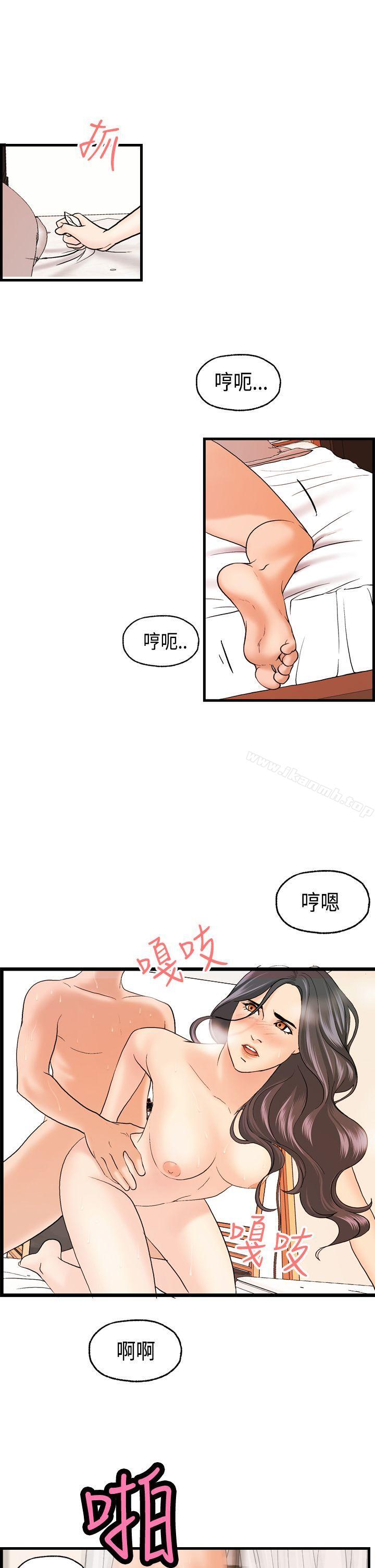 韩国漫画激情分享屋(完结)韩漫_激情分享屋(完结)-第19话在线免费阅读-韩国漫画-第21张图片