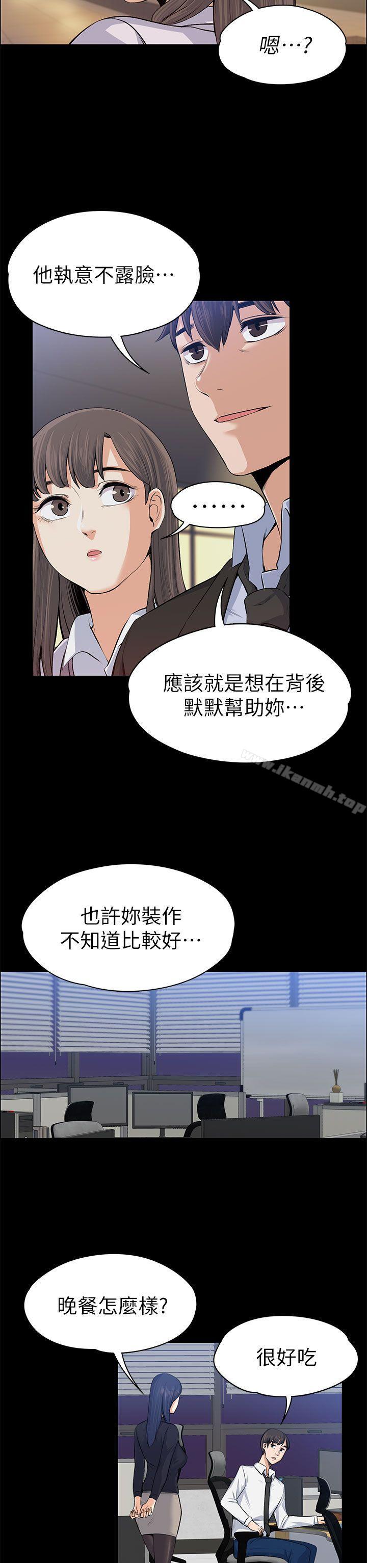 韩国漫画上司的妻子韩漫_上司的妻子-第15话在线免费阅读-韩国漫画-第29张图片