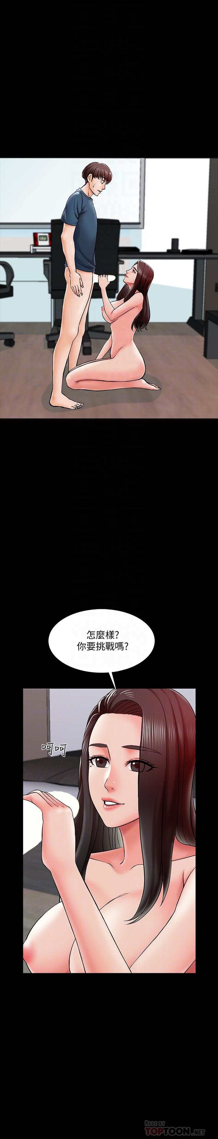 韩国漫画家教老师韩漫_家教老师-第17话-无法忍受的快感在线免费阅读-韩国漫画-第4张图片