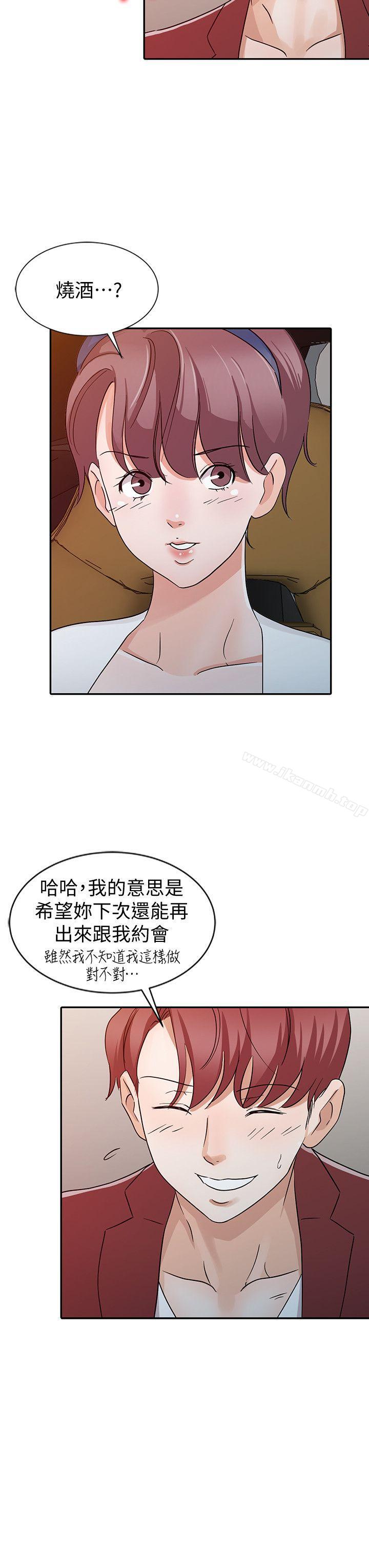 韩国漫画爸爸的女人韩漫_爸爸的女人-第22话---先从朋友做起在线免费阅读-韩国漫画-第18张图片