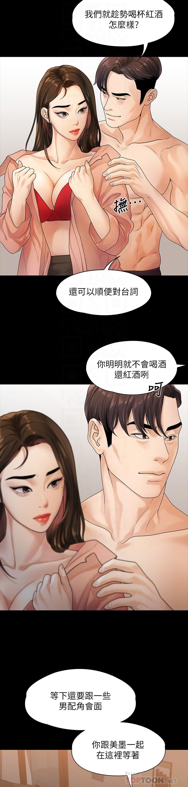 韩国漫画我们的非常关系韩漫_我们的非常关系-第52话-目击被蹂躏的美墨在线免费阅读-韩国漫画-第12张图片