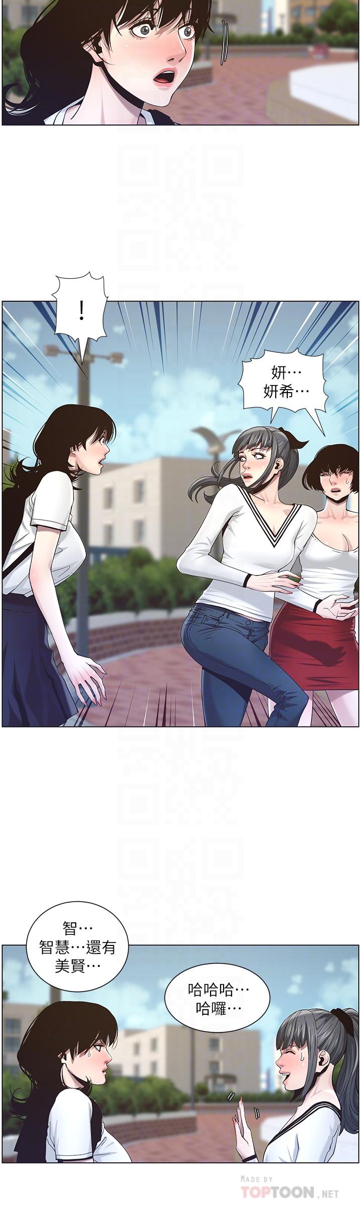 韩国漫画姐妹与继父韩漫_姐妹与继父-第45话-我今天一定要和你做...在线免费阅读-韩国漫画-第16张图片