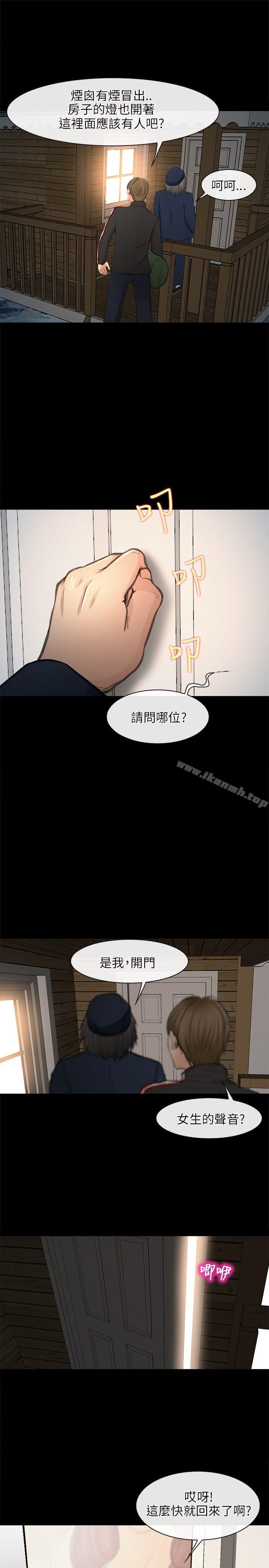 韩国漫画性王之路韩漫_性王之路-第23话在线免费阅读-韩国漫画-第5张图片