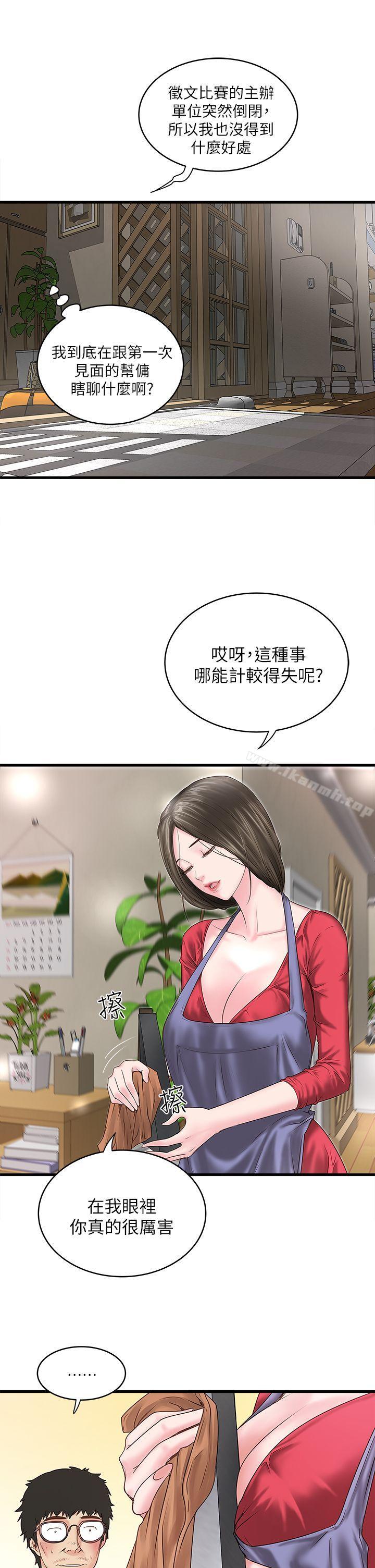 韩国漫画下女,初希韩漫_下女,初希-第2话-没穿内衣的家政妇在线免费阅读-韩国漫画-第14张图片