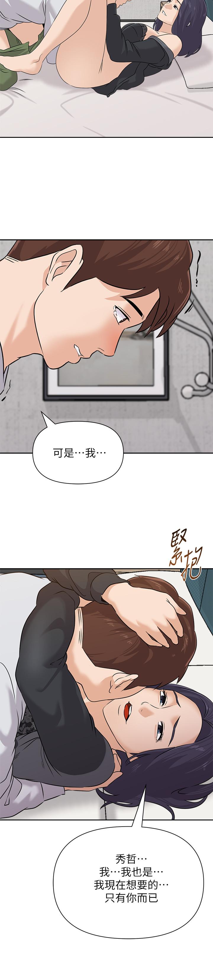 韩国漫画堕落教师韩漫_堕落教师-第92话-直捣敌营在线免费阅读-韩国漫画-第24张图片