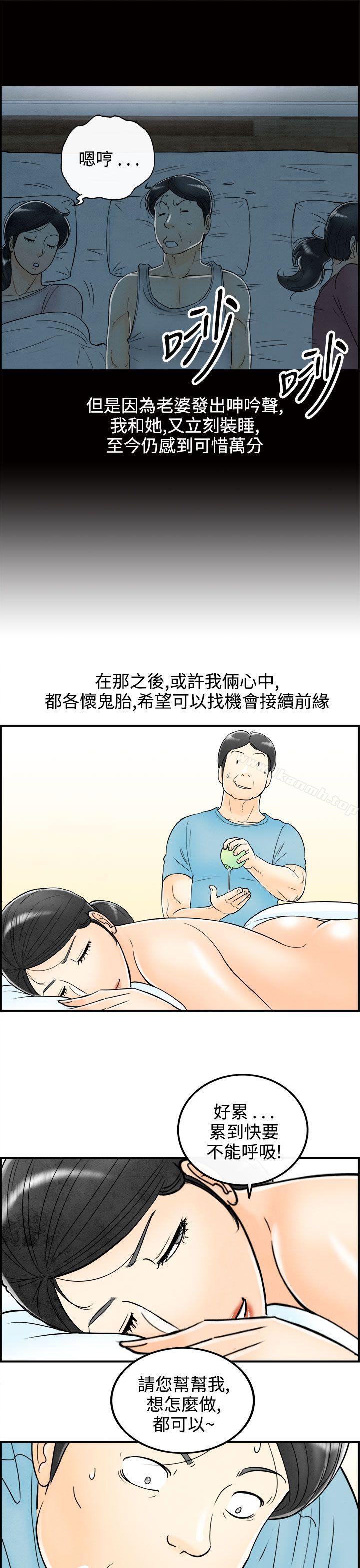 韩国漫画离婚报告书(完结)韩漫_离婚报告书(完结)-第59话-老公是色情按摩师9在线免费阅读-韩国漫画-第7张图片