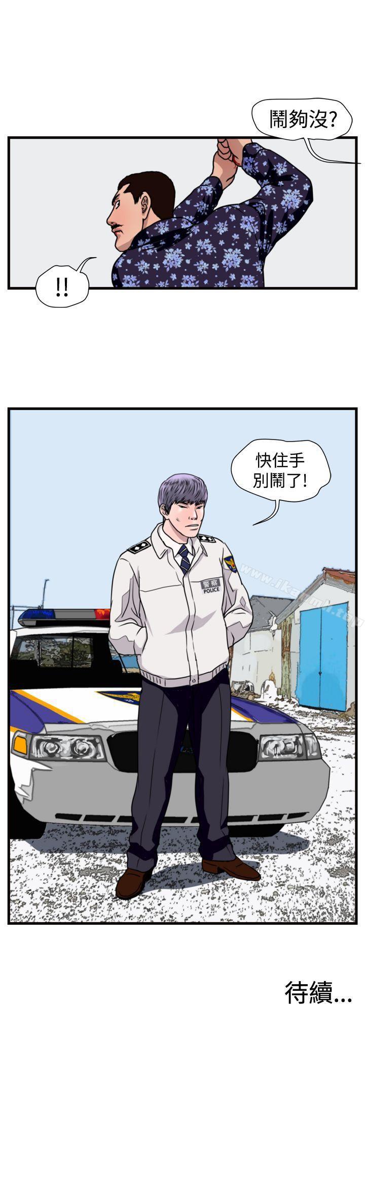 韩国漫画暴徒(完结)韩漫_暴徒(完结)-第19话在线免费阅读-韩国漫画-第20张图片