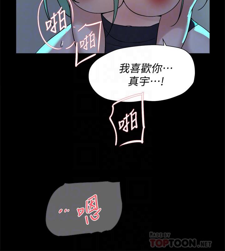 韩国漫画她的高跟鞋(无删减)韩漫_她的高跟鞋(无删减)-第129话-难忘激情夜在线免费阅读-韩国漫画-第14张图片