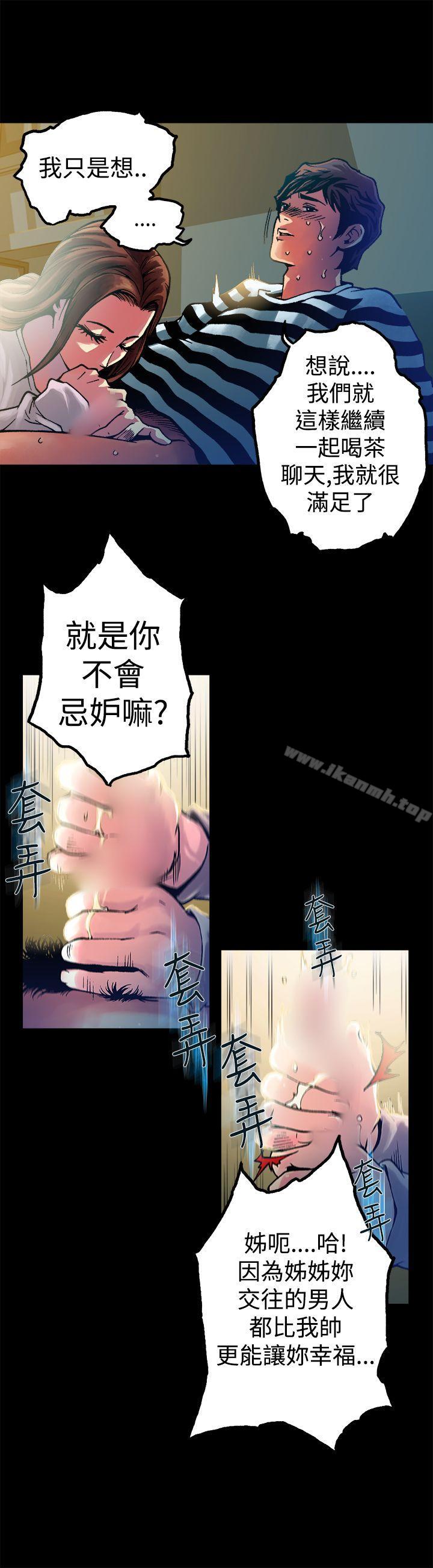 韩国漫画暧昧(完结)韩漫_暧昧(完结)-第10话在线免费阅读-韩国漫画-第12张图片