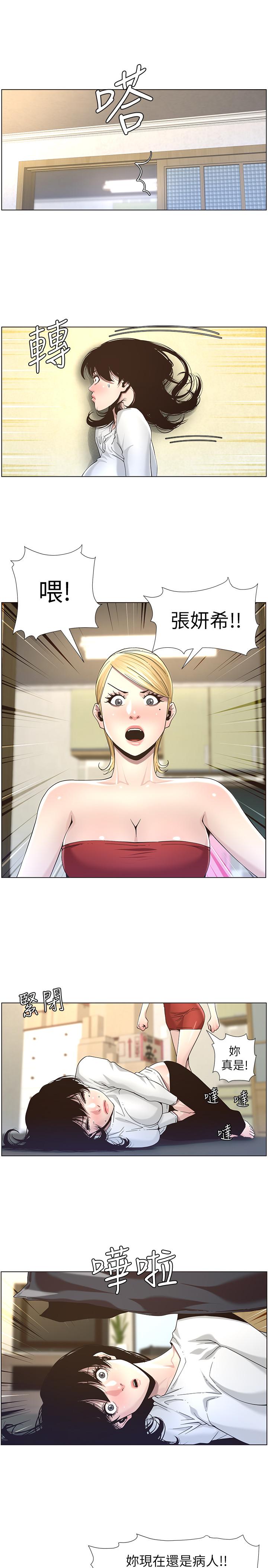 韩国漫画姐妹与继父韩漫_姐妹与继父-第45话-我今天一定要和你做...在线免费阅读-韩国漫画-第5张图片