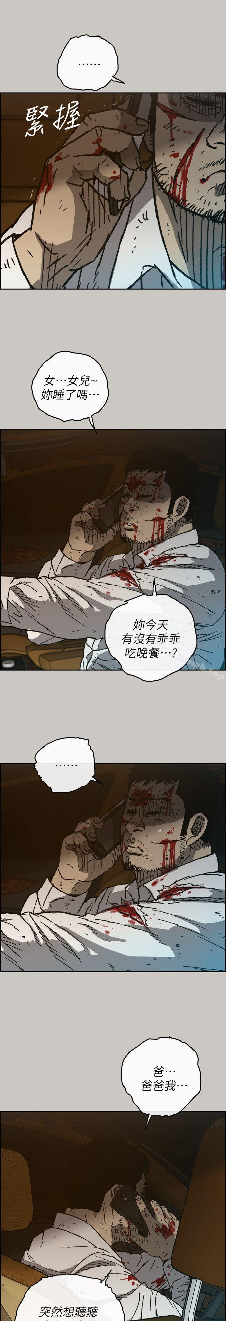 韩国漫画MAD:小姐与司机韩漫_MAD:小姐与司机-第49话---为柳仙报仇在线免费阅读-韩国漫画-第31张图片