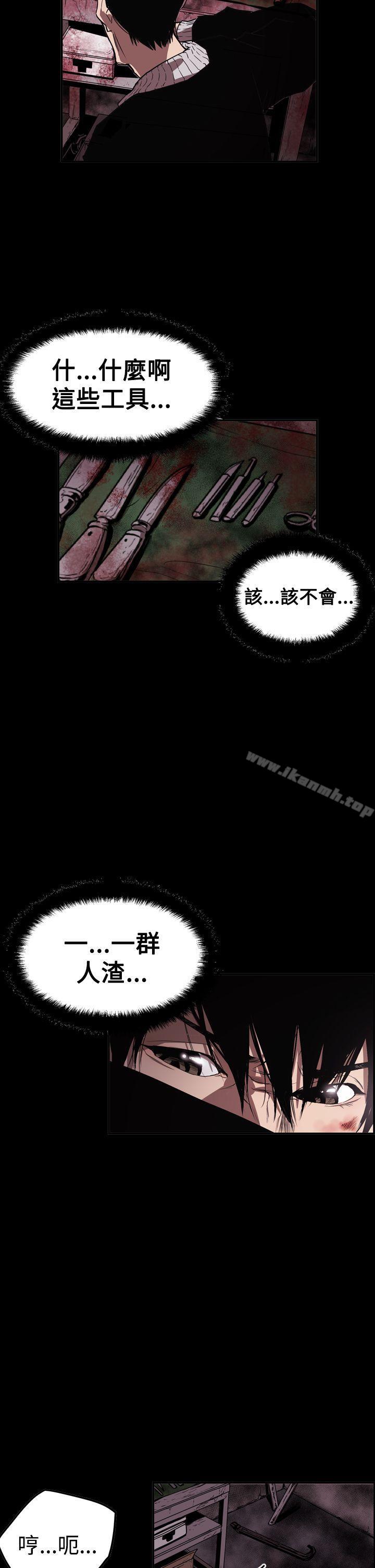 韩国漫画ACE:禁断的诈欺之夜韩漫_ACE:禁断的诈欺之夜-第2季-第33话在线免费阅读-韩国漫画-第25张图片