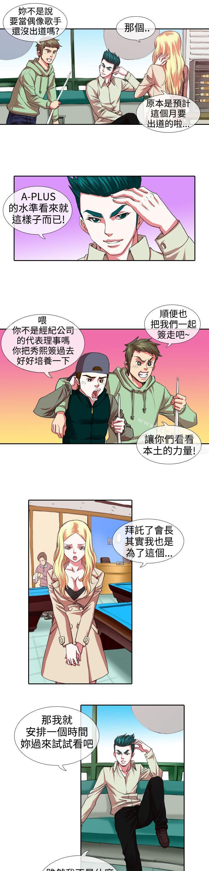 韩国漫画偶像狙击手(完结)韩漫_偶像狙击手(完结)-第7话在线免费阅读-韩国漫画-第5张图片