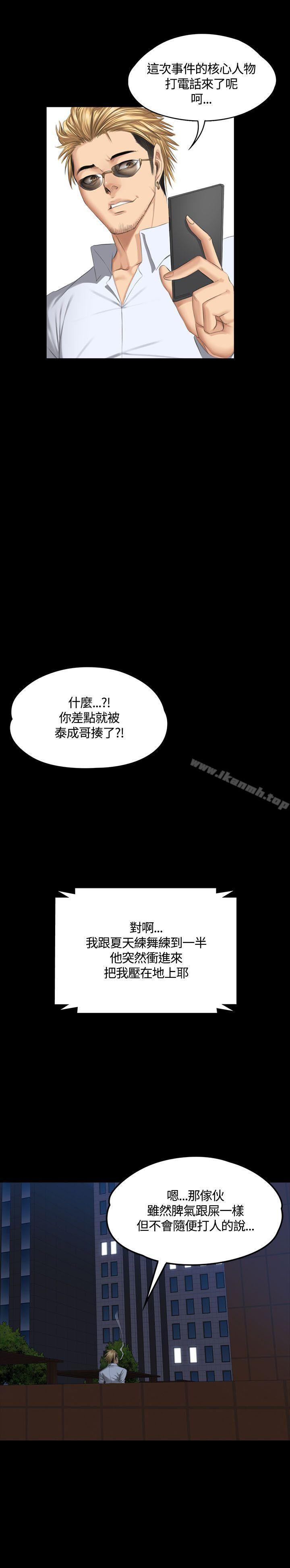 韩国漫画制作人:练习生韩漫_制作人:练习生-第37话在线免费阅读-韩国漫画-第32张图片