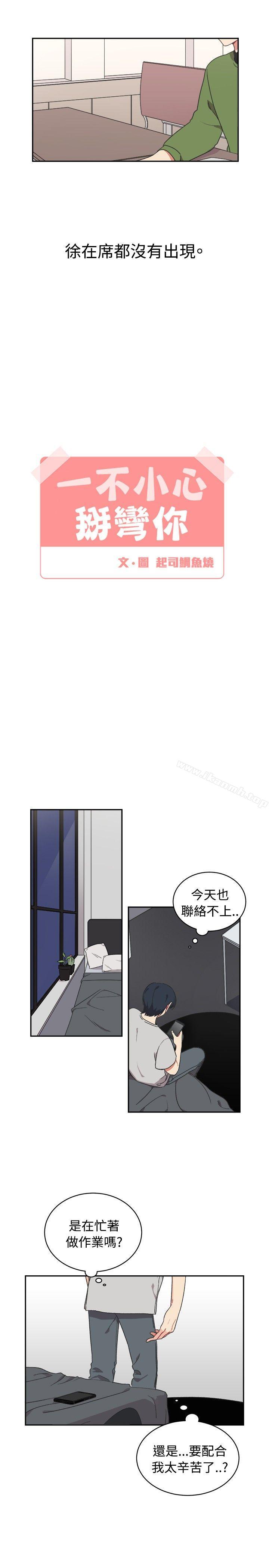 韩国漫画[BL]一不小心掰弯你韩漫_[BL]一不小心掰弯你-第15话在线免费阅读-韩国漫画-第5张图片