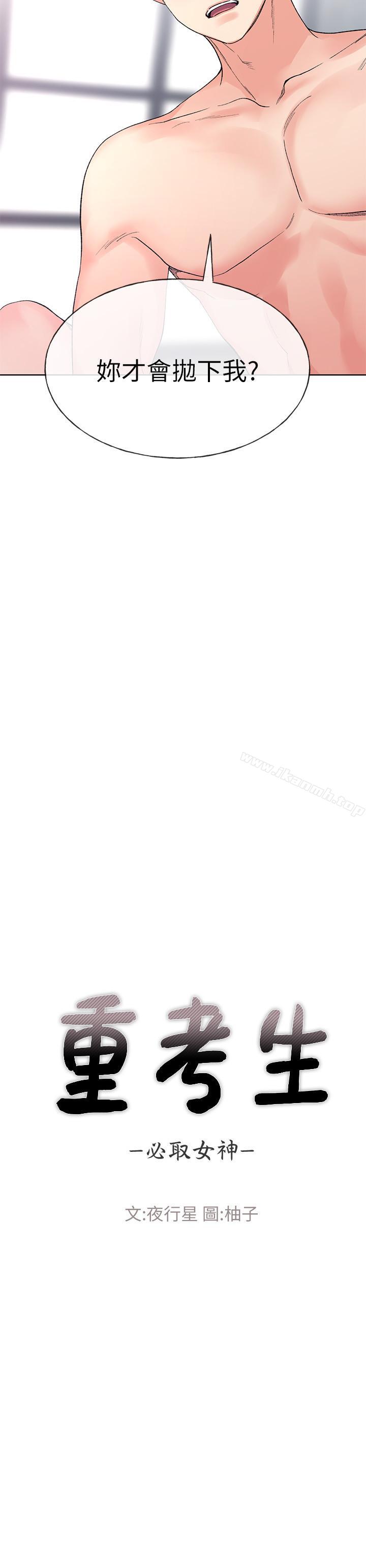 韩国漫画重考生韩漫_重考生-第47话-丹雅的心动摇了在线免费阅读-韩国漫画-第2张图片