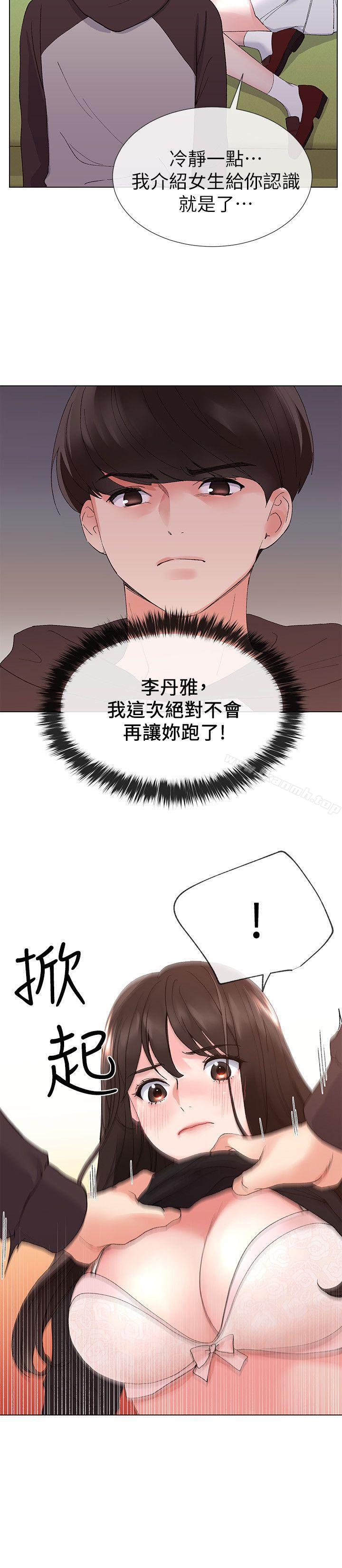 韩国漫画重考生韩漫_重考生-第24话-我们和好吧!在线免费阅读-韩国漫画-第14张图片