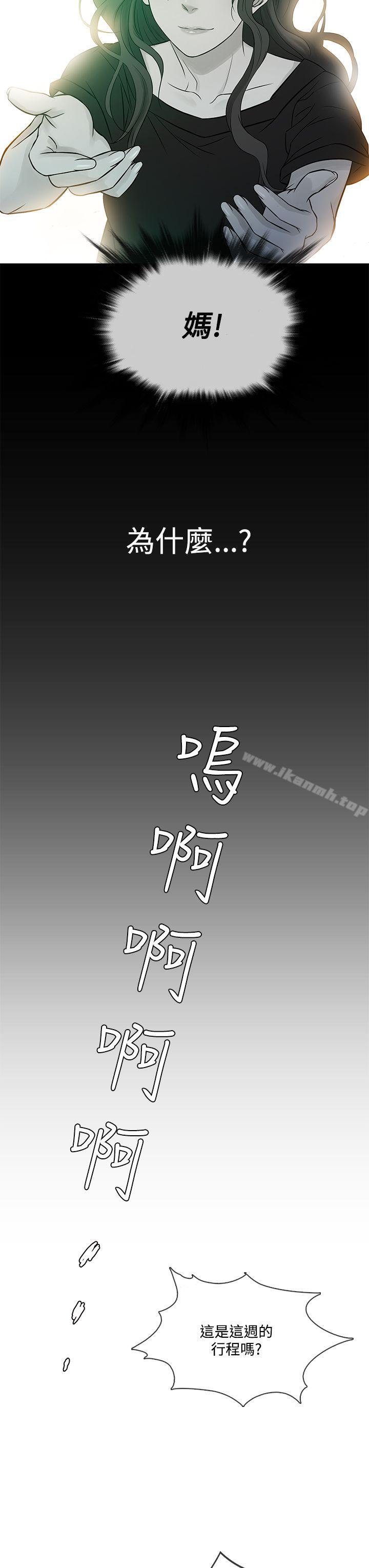 韩国漫画鸭王（无删减）韩漫_鸭王（无删减）-第60话在线免费阅读-韩国漫画-第19张图片