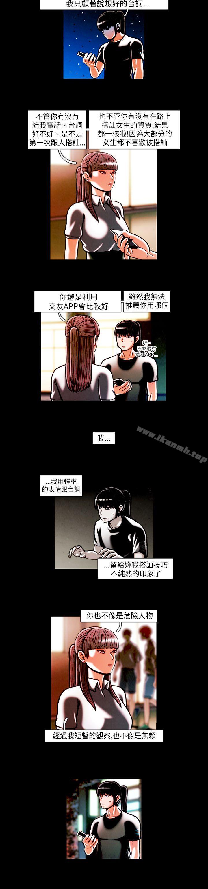 韩国漫画TEAM-PLAY(完结)韩漫_TEAM-PLAY(完结)-第16话在线免费阅读-韩国漫画-第2张图片