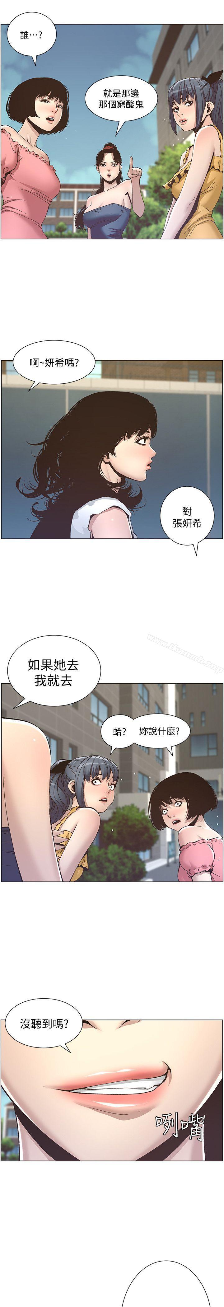 韩国漫画姐妹与继父韩漫_姐妹与继父-第9话-校园女神的嫉妒心在线免费阅读-韩国漫画-第24张图片