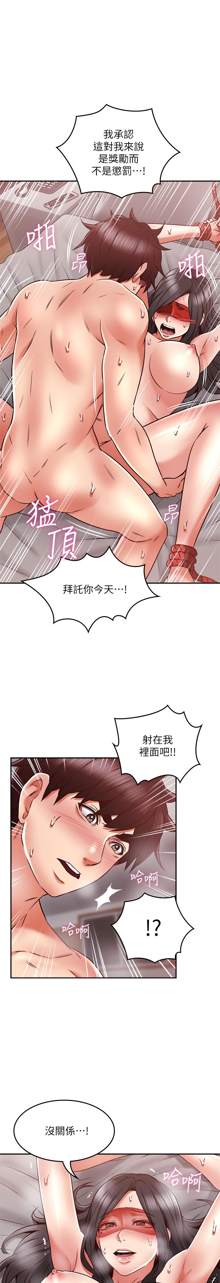 韩国漫画邻居人妻韩漫_邻居人妻-第38话-奖赏或惩罚在线免费阅读-韩国漫画-第34张图片