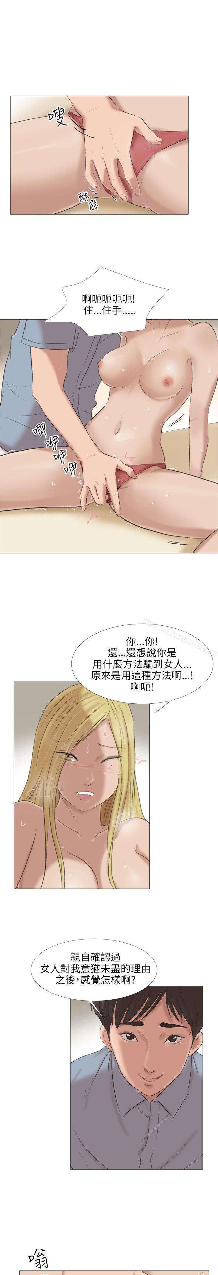 韩国漫画小裤裤精灵韩漫_小裤裤精灵-第22话在线免费阅读-韩国漫画-第17张图片