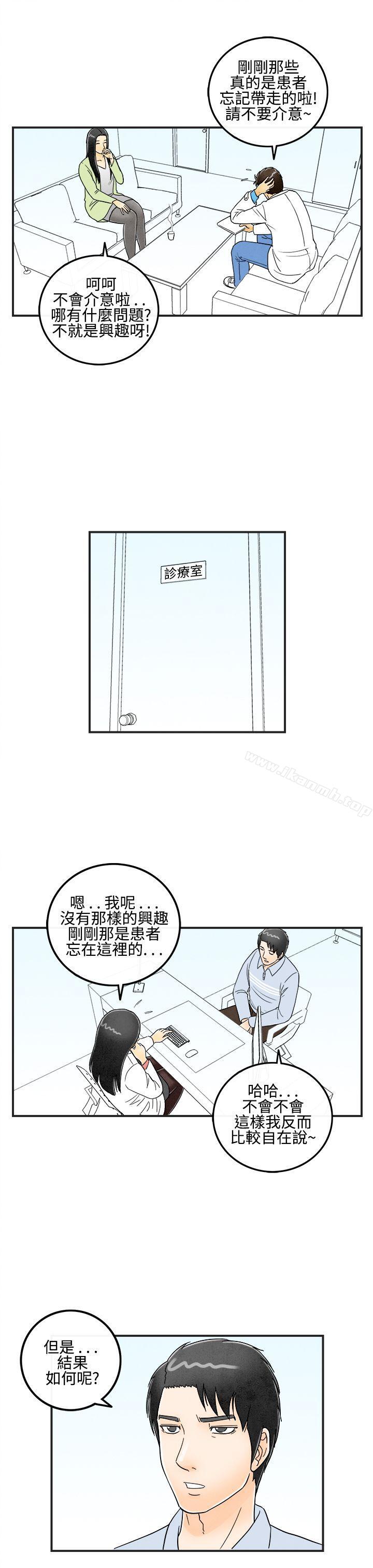 韩国漫画离婚报告书(完结)韩漫_离婚报告书(完结)-第13话-性爱成瘾症的老公2在线免费阅读-韩国漫画-第13张图片