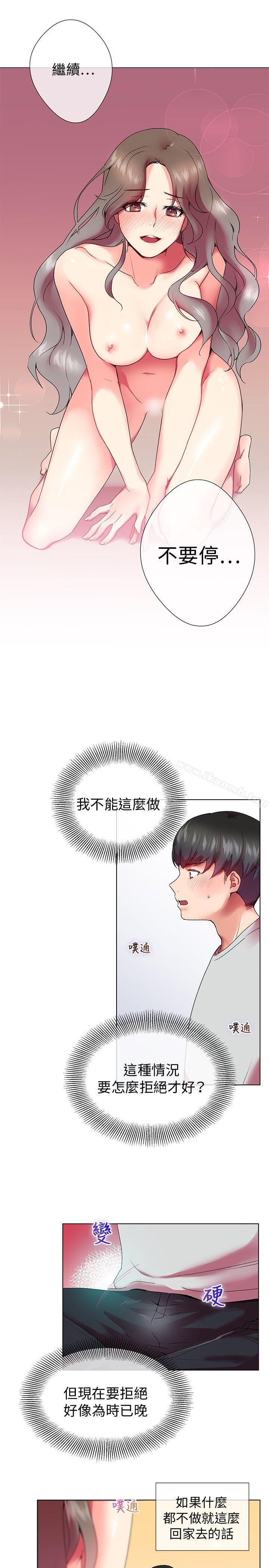 韩国漫画我的秘密砲友韩漫_我的秘密砲友-第4话在线免费阅读-韩国漫画-第1张图片