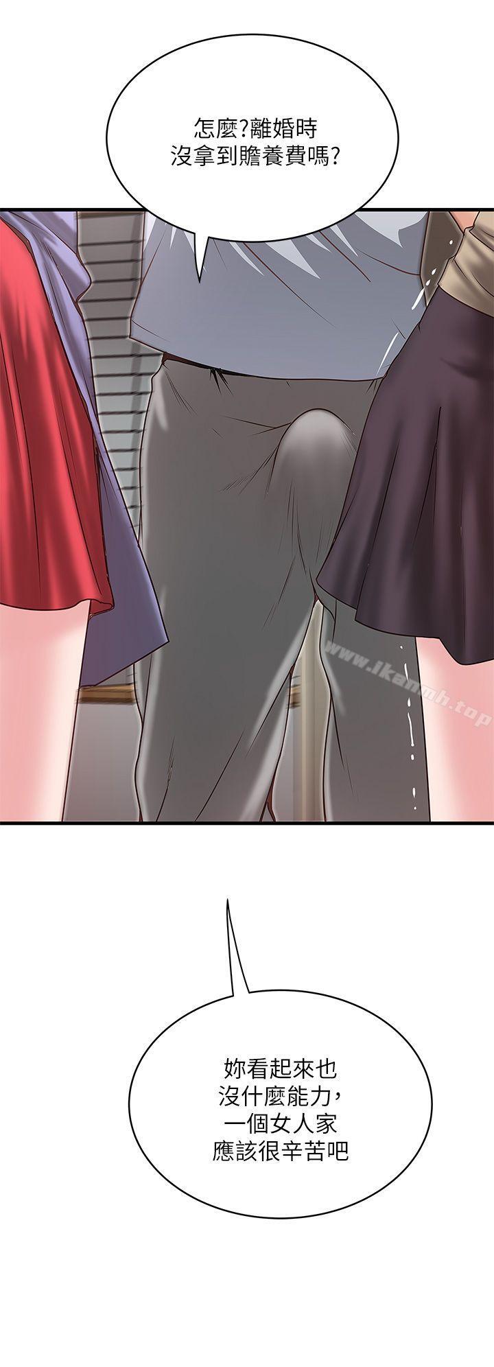 韩国漫画下女,初希韩漫_下女,初希-第5话-妳可以看我们玩吗?在线免费阅读-韩国漫画-第12张图片