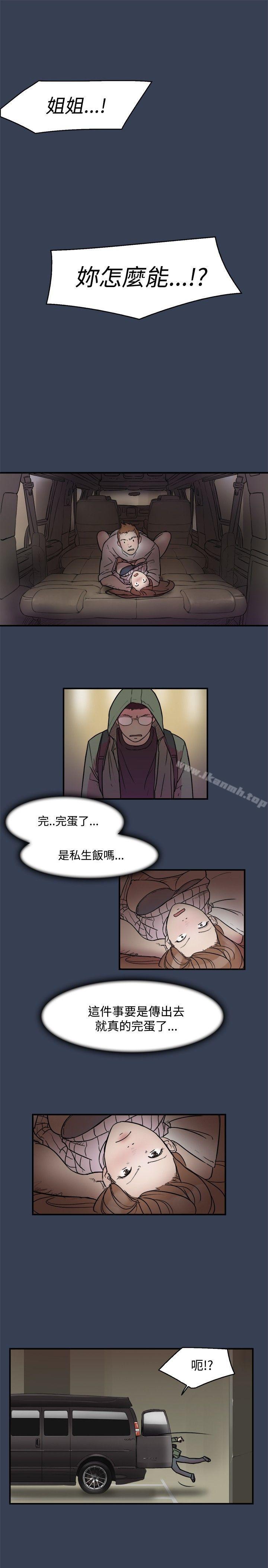 韩国漫画清纯偶像的深夜直播韩漫_清纯偶像的深夜直播-第11话在线免费阅读-韩国漫画-第1张图片