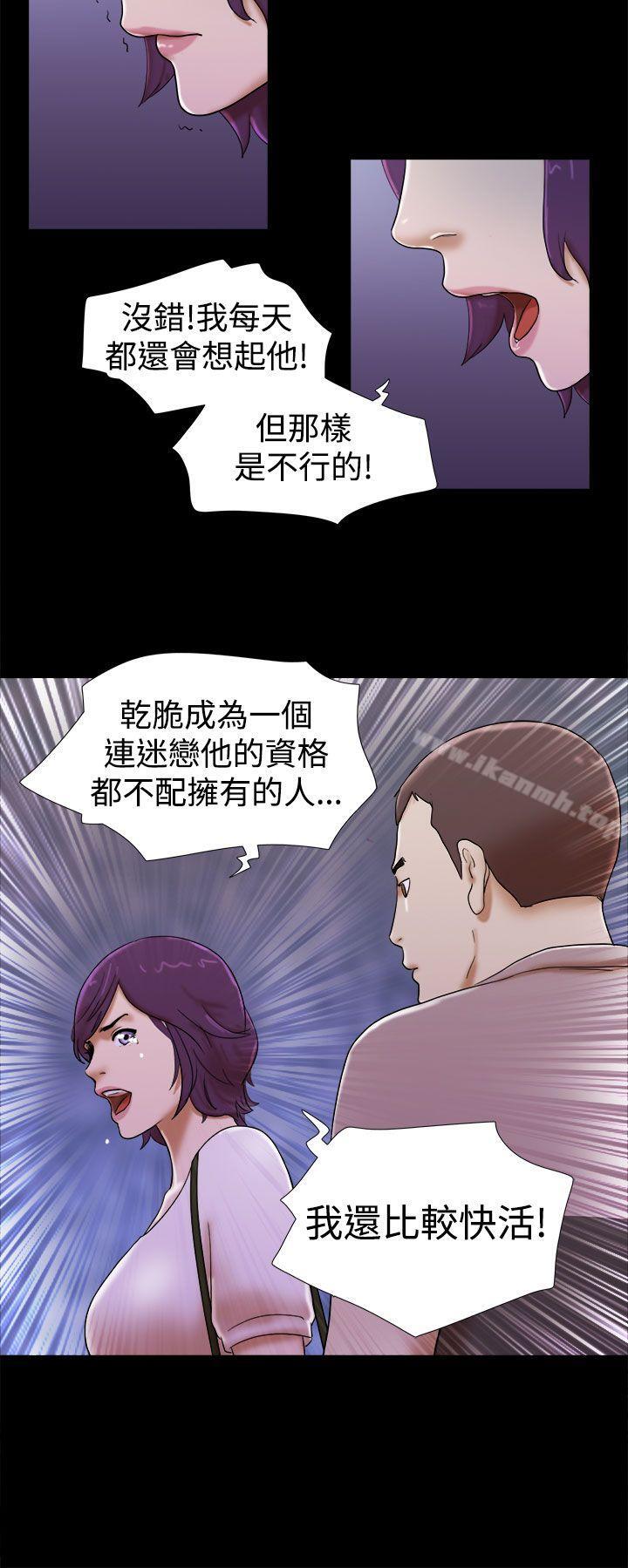 韩国漫画She：我的魅惑女友韩漫_She：我的魅惑女友-第35话在线免费阅读-韩国漫画-第20张图片