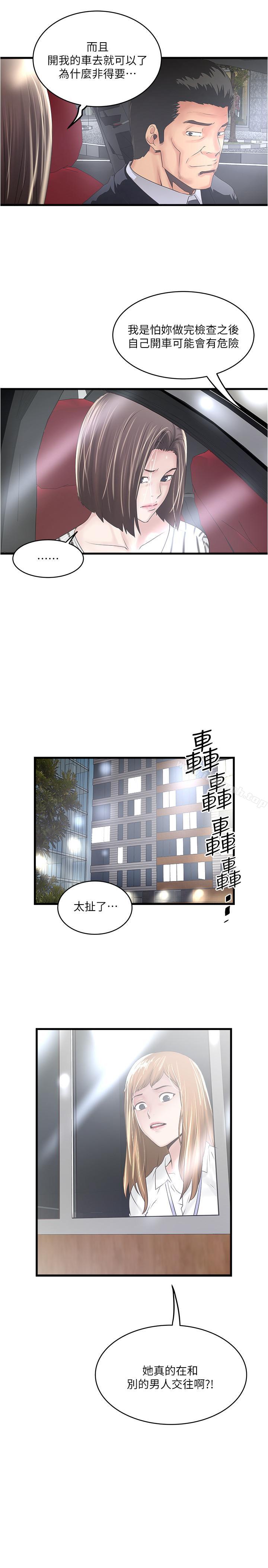 韩国漫画下女,初希韩漫_下女,初希-第56话-难道我怀了...在线免费阅读-韩国漫画-第28张图片