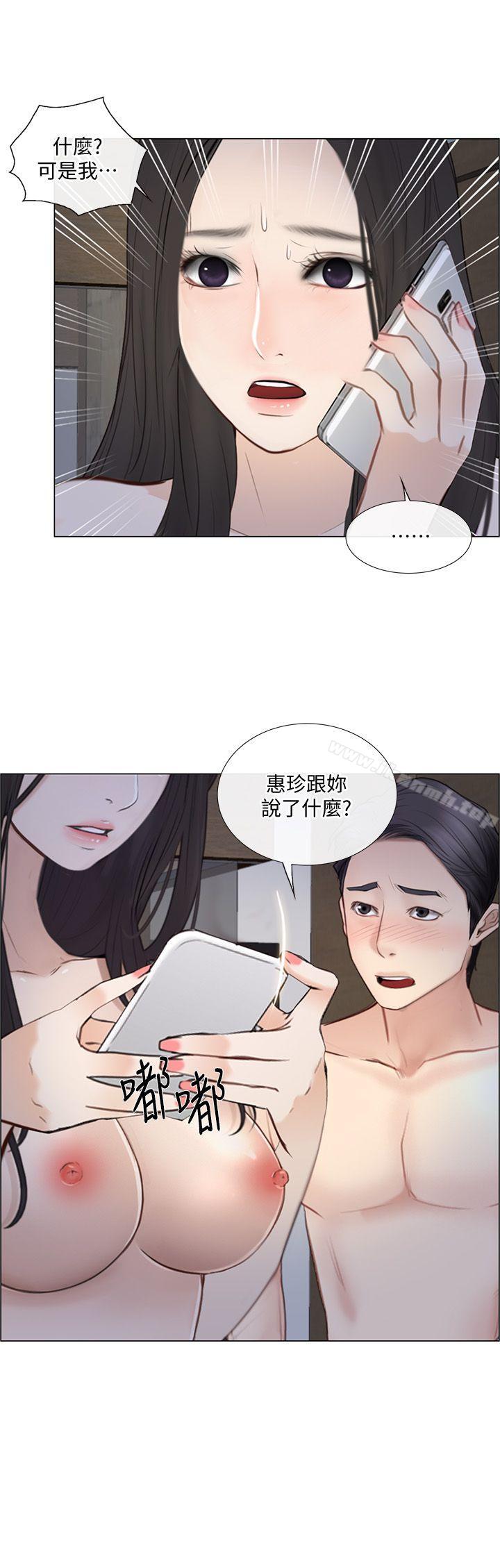 韩国漫画人夫的悸动韩漫_人夫的悸动-第26话-两个女人的战争在线免费阅读-韩国漫画-第1张图片