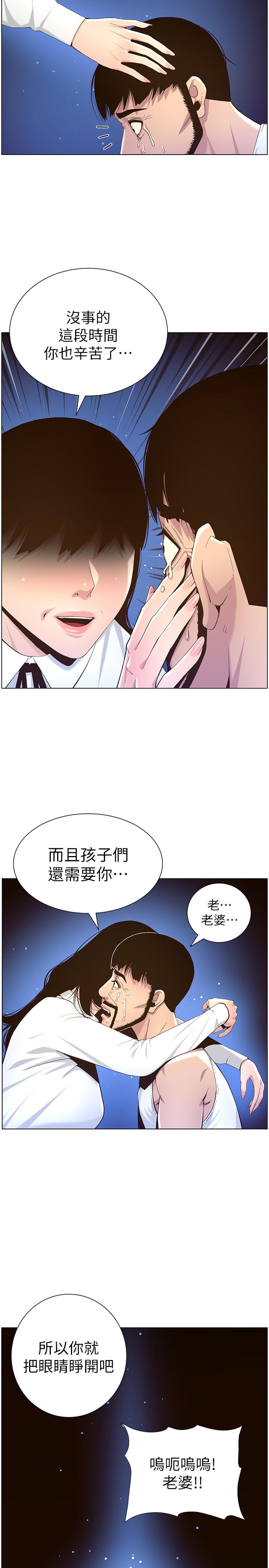 韩国漫画姐妹与继父韩漫_姐妹与继父-第81话-救下情况危急的春德在线免费阅读-韩国漫画-第3张图片