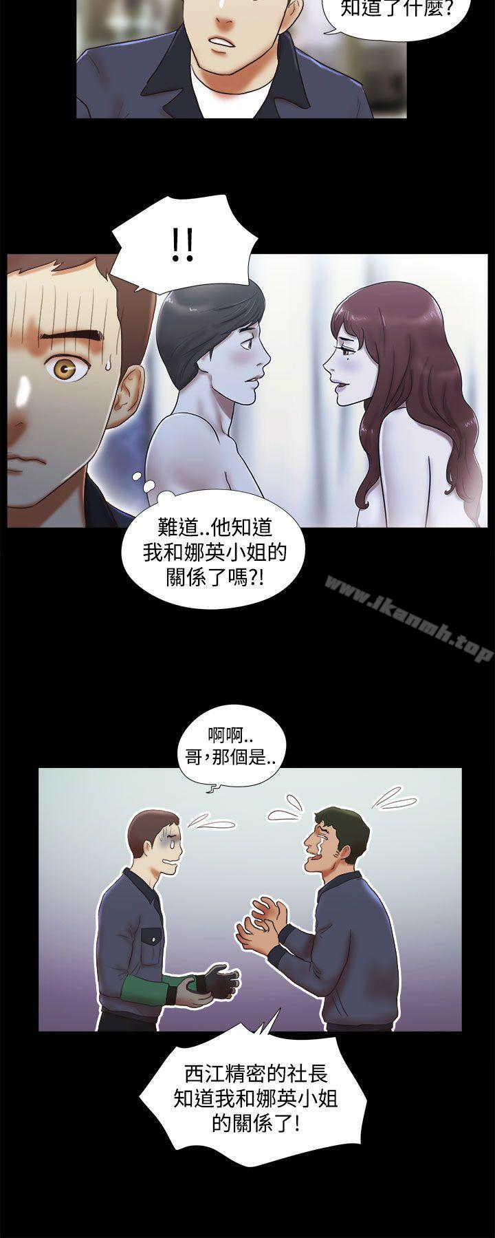 韩国漫画She：我的魅惑女友韩漫_She：我的魅惑女友-第44话在线免费阅读-韩国漫画-第18张图片