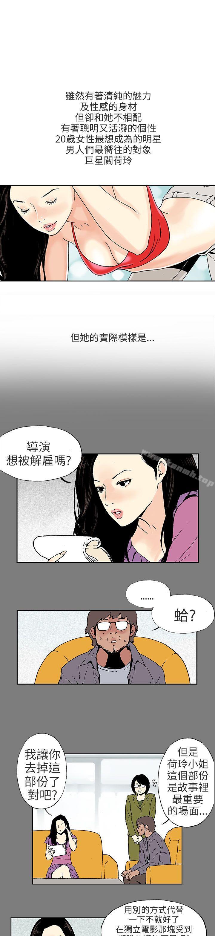 韩国漫画丑闻第三季(完结)韩漫_丑闻第三季(完结)-第2话在线免费阅读-韩国漫画-第6张图片